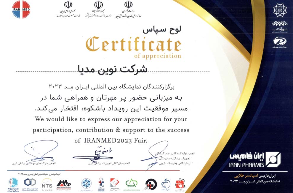 گواهی ثبت اختراع
