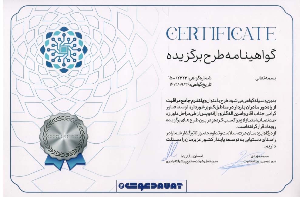 استاندارد ایزو ۱۳۴۸۵